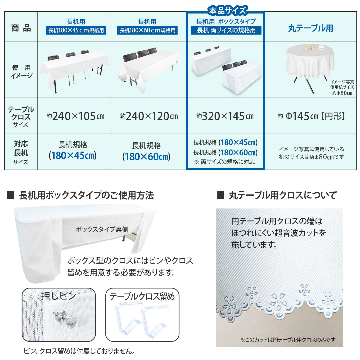 テーブルクロス 長机用 [5枚セット](日本製 / 145×320cm)ホワイト Amazon｜テーブルクロス 長机用 [5枚セット] ( 日本製 / 145